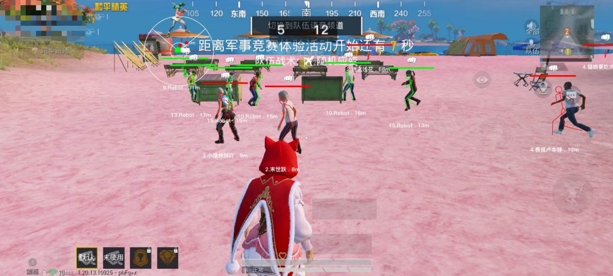 和平精英【星光】iOS辅助