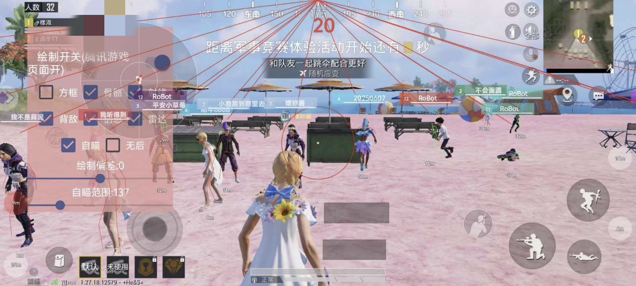 和平精英辅助【蚩尤】