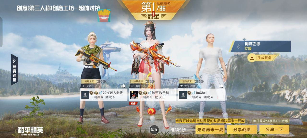 玩家社区对和平精英辅助软件的看法调查